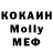 МДМА Molly H We