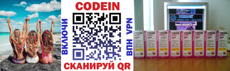 кракен ссылки  Челябинск  Кодеиновый сироп Lean напиток Lean (лин) 