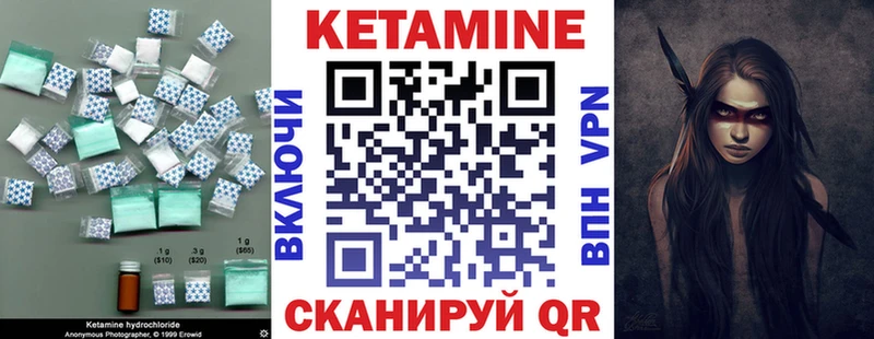 Кетамин VHQ  Челябинск 