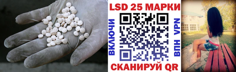 Лсд 25 экстази ecstasy купить Челябинск